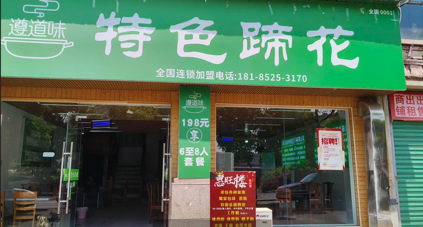 (转让)于2025年11月在原经营者手上转让